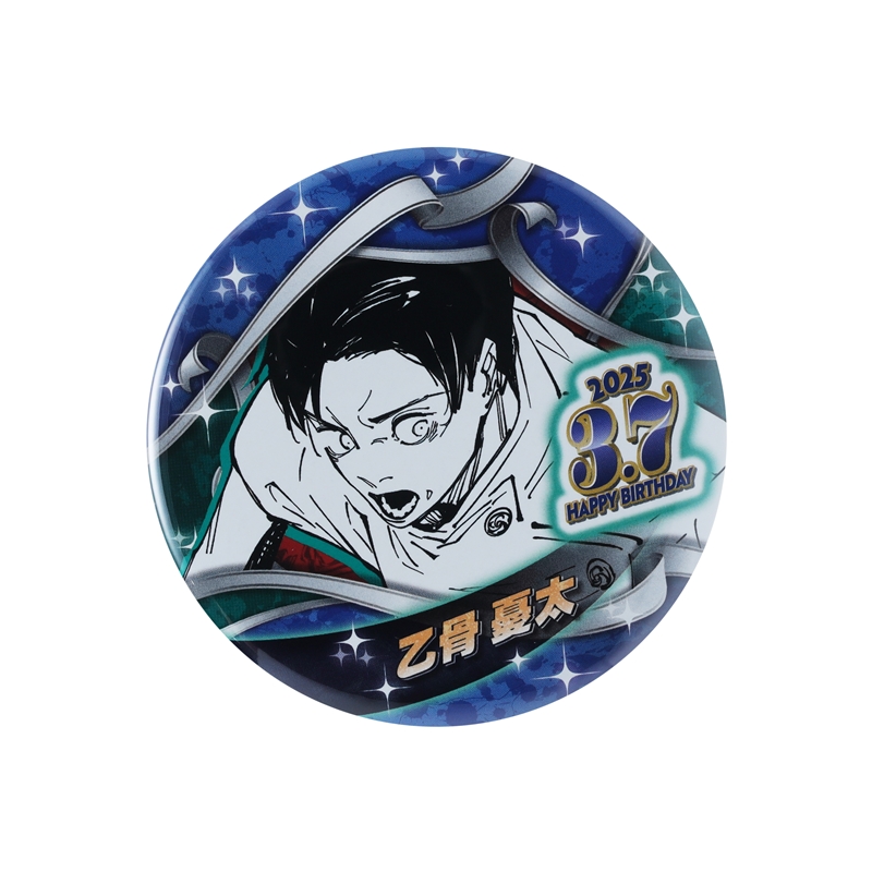 呪術廻戦』バースデイ缶バッジ 乙骨憂太 BE1: アクセサリー類
