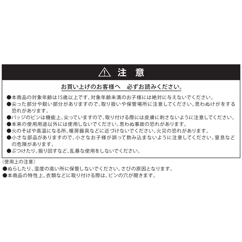 ハイキュー！！』缶バッジ4個セット EMOTIONS 月島蛍 BE1