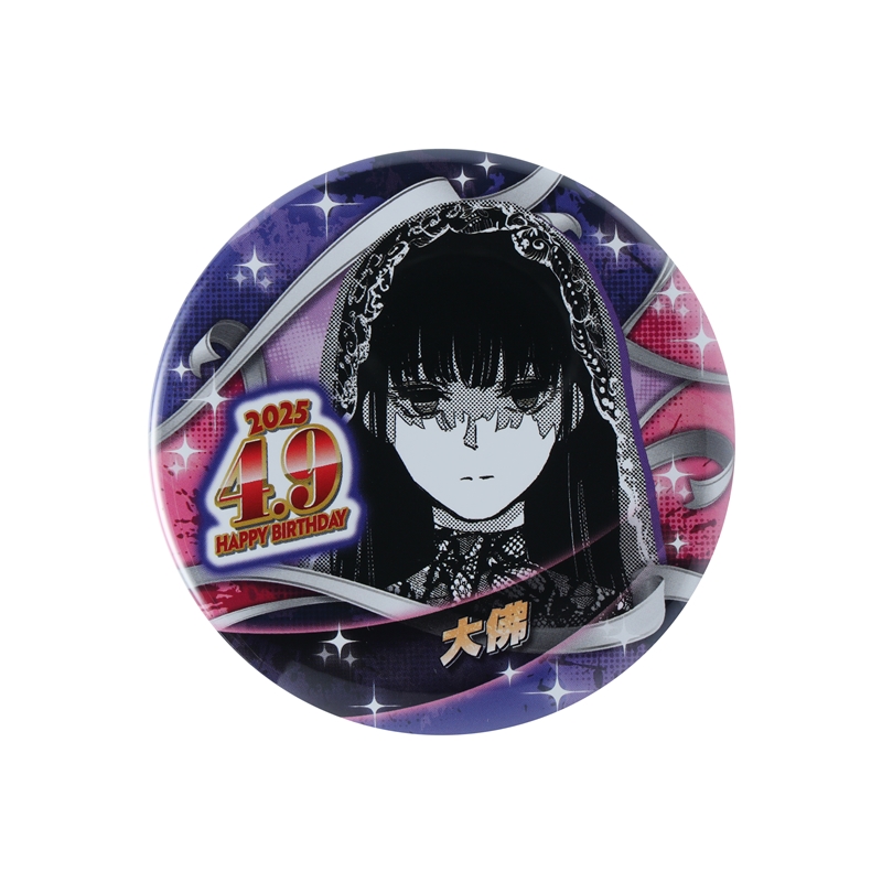 SAKAMOTO DAYS』バースデイ缶バッジ 大佛 BE2