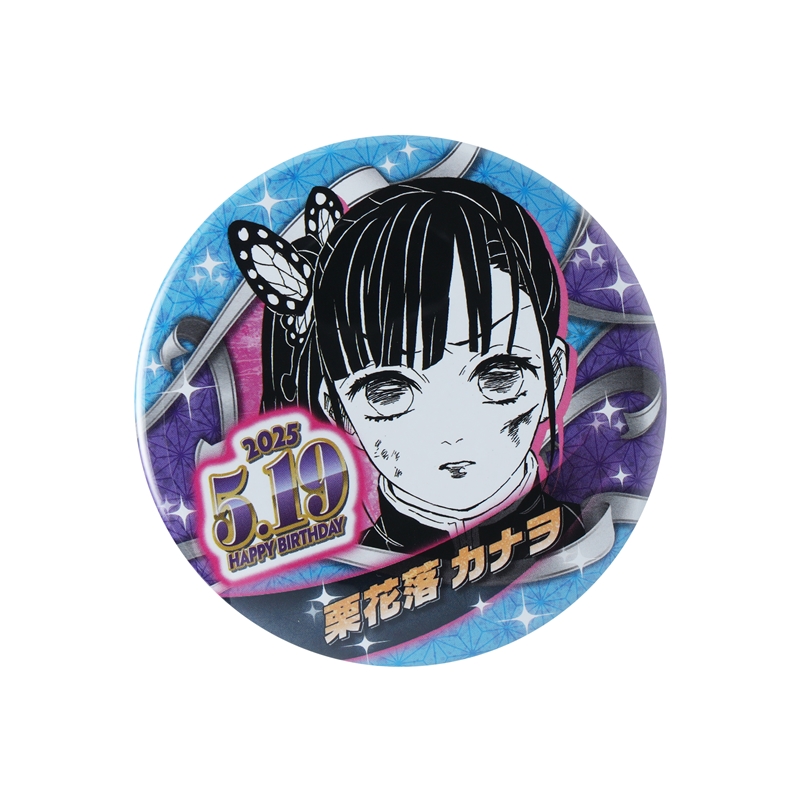 鬼滅の刃』バースデイ缶バッジ 栗花落カナヲ BE2: アクセサリー類