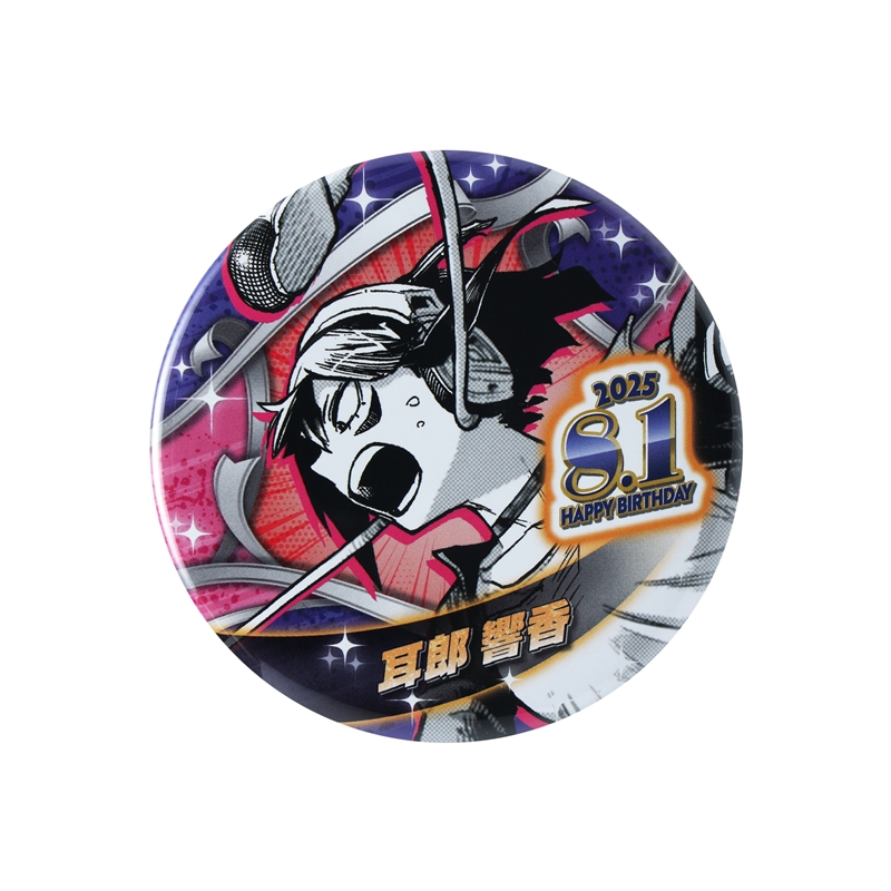 僕のヒーローアカデミア』バースデイ缶バッジ 耳郎響香 BE3