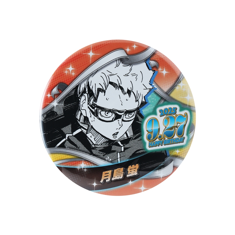 ハイキュー！！』バースデイ缶バッジ 月島蛍 BE3: アクセサリー類