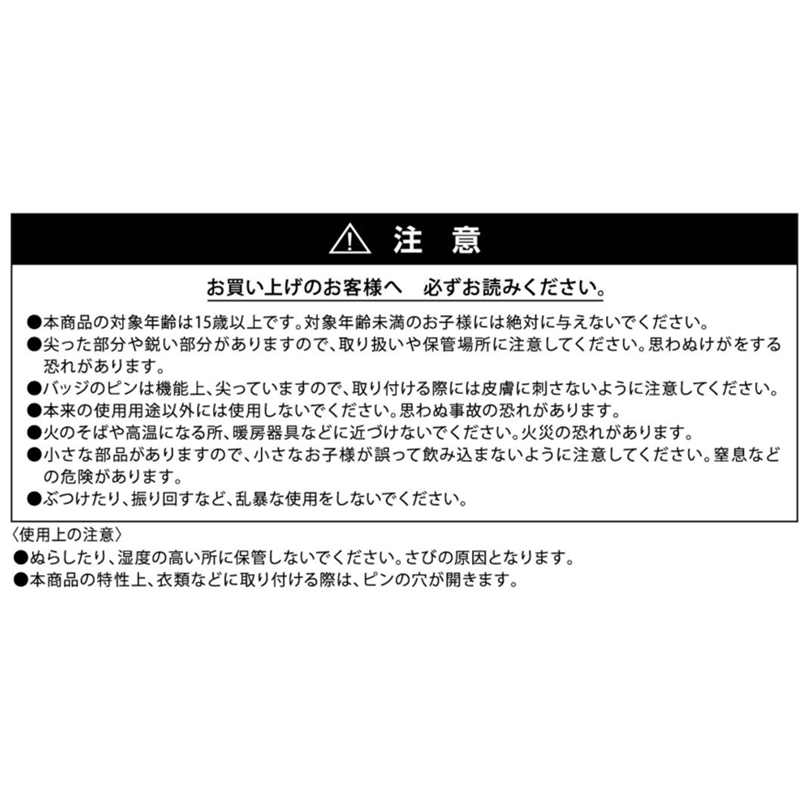 カグラバチ』缶バッジ4個セット EMOTIONS 六平千鉱 BE3