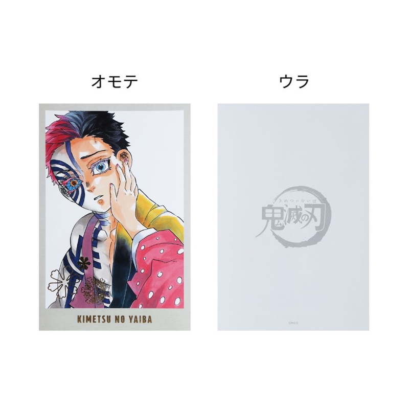 鬼滅の刃』メモリアルイラストカード5枚セット 猗窩座 BE3