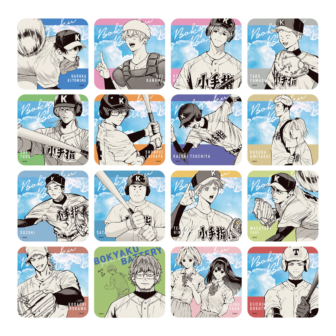 忘却バッテリー』アートコースター 第1弾 全種セット （全45種