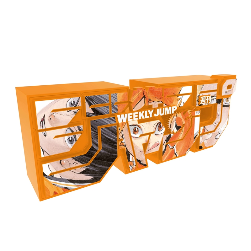 デジタル版「週刊少年ジャンプ」定期購読者限定応募者全員サービス