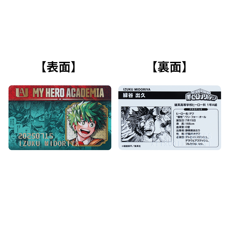 僕のヒーローアカデミア』バースデイコレクションカード2025 4枚
