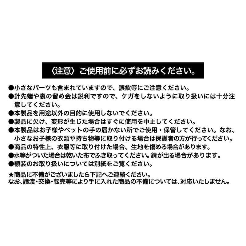 ゴールデンカムイ』額装付き全巻ピンズセット＜ゴールデンカムイ展