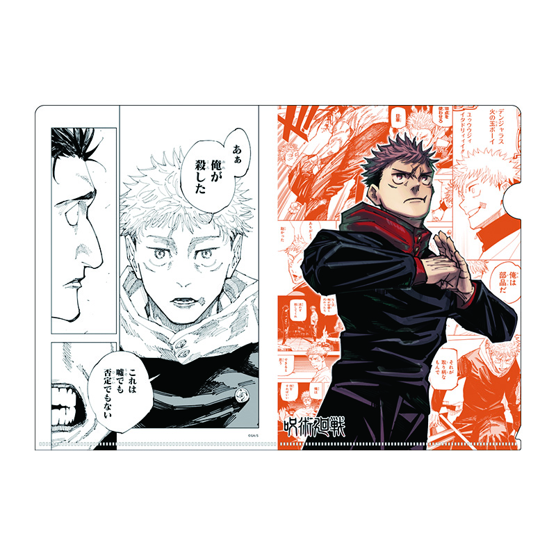 呪術廻戦』スペシャルセット BB4－JF: その他|集英社ジャンプ