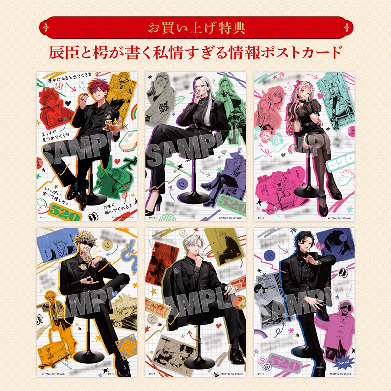 極楽街』クリアファイルセット【近すぎて美しい極近店ver】アルマ