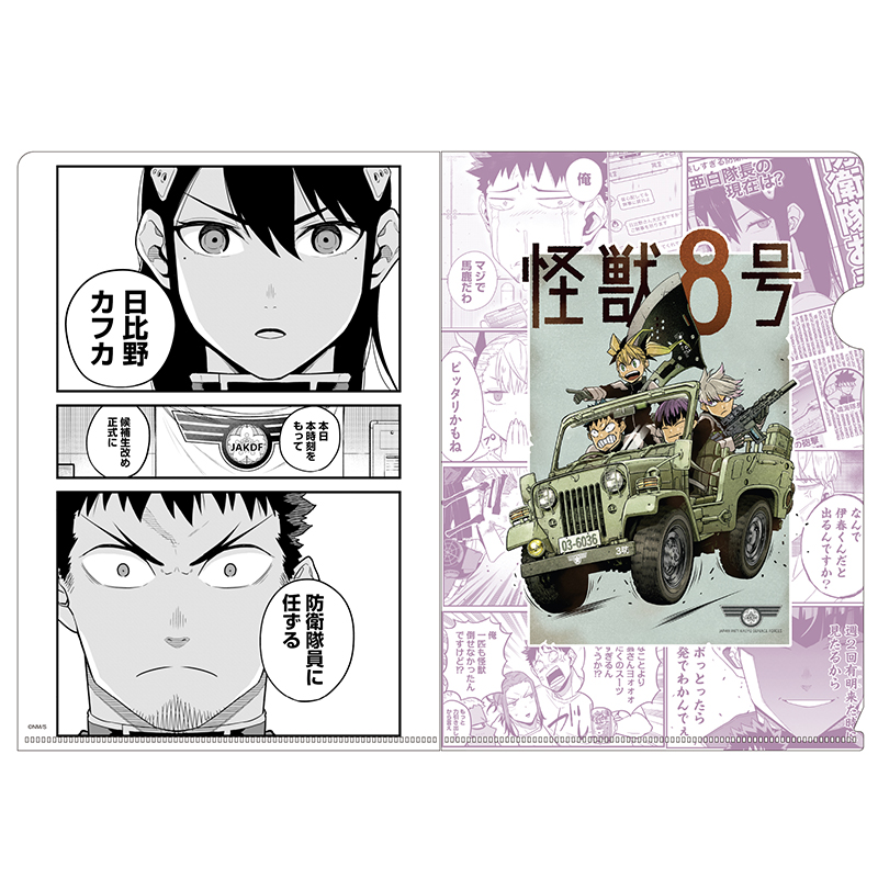 怪獣8号』日本防衛隊セット BD4－JS: その他|集英社ジャンプ