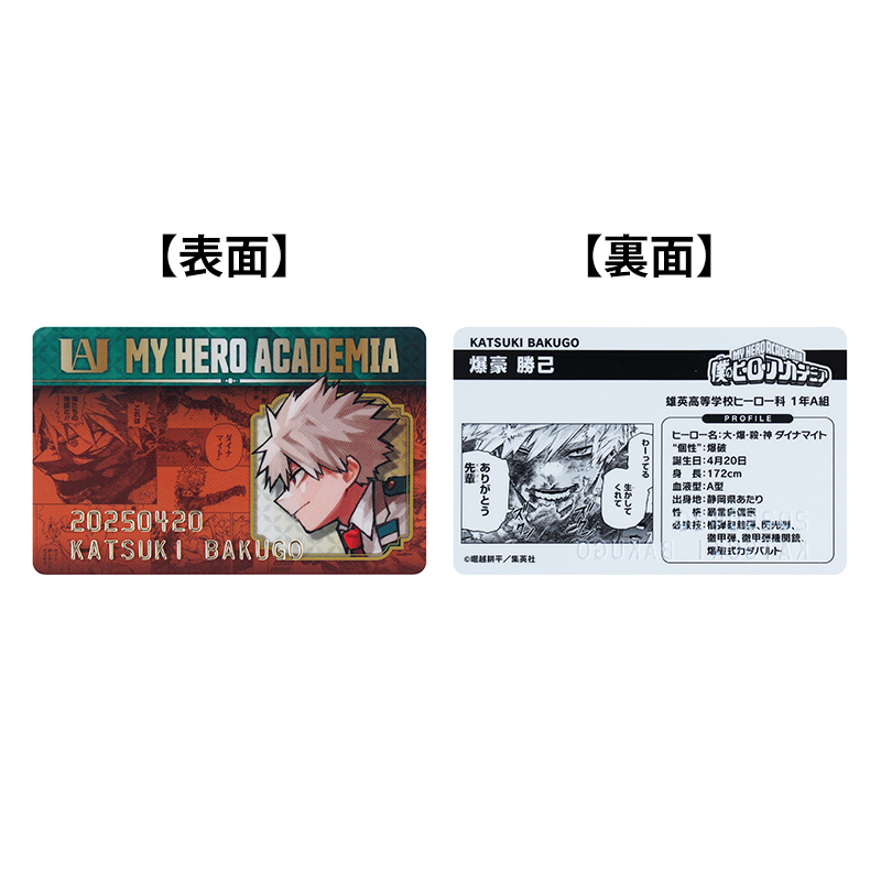 僕のヒーローアカデミア』バースデイコレクションカード2025 4枚