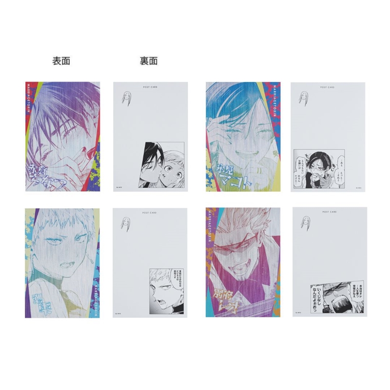 マリッジトキシン』鳴子弦弥のド光輝ポストカードコレクション （全