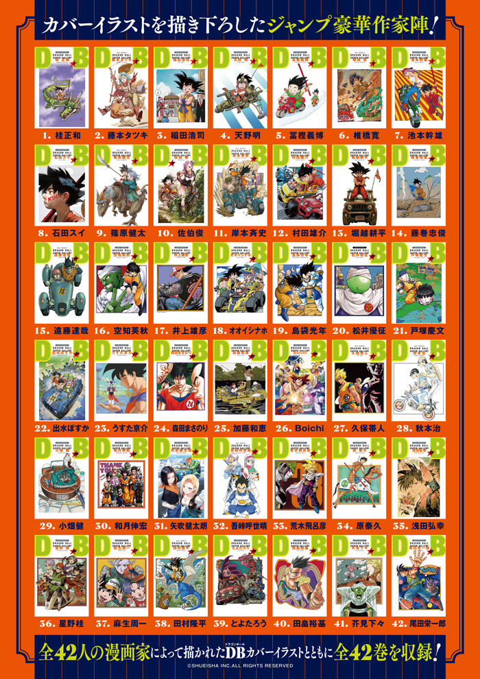 Dragon Ball - Complete 42 Volume Set Double Cover Box (Jump Comics