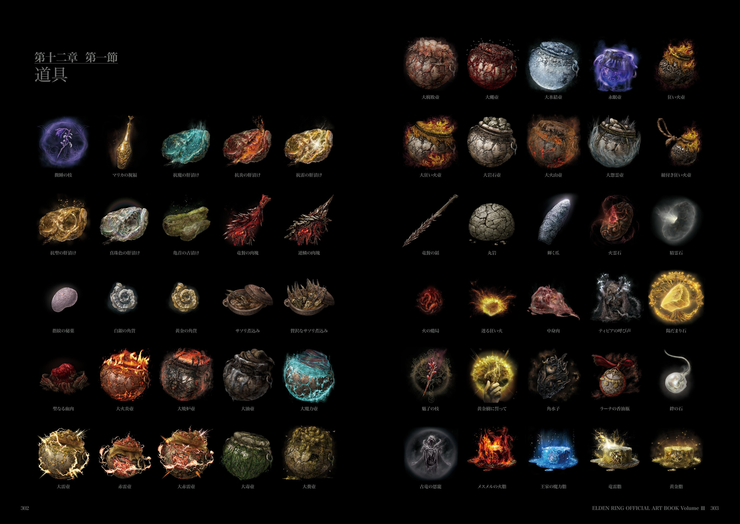 Elden Ring Official Art Book - Volume 3 – JumpIchiban