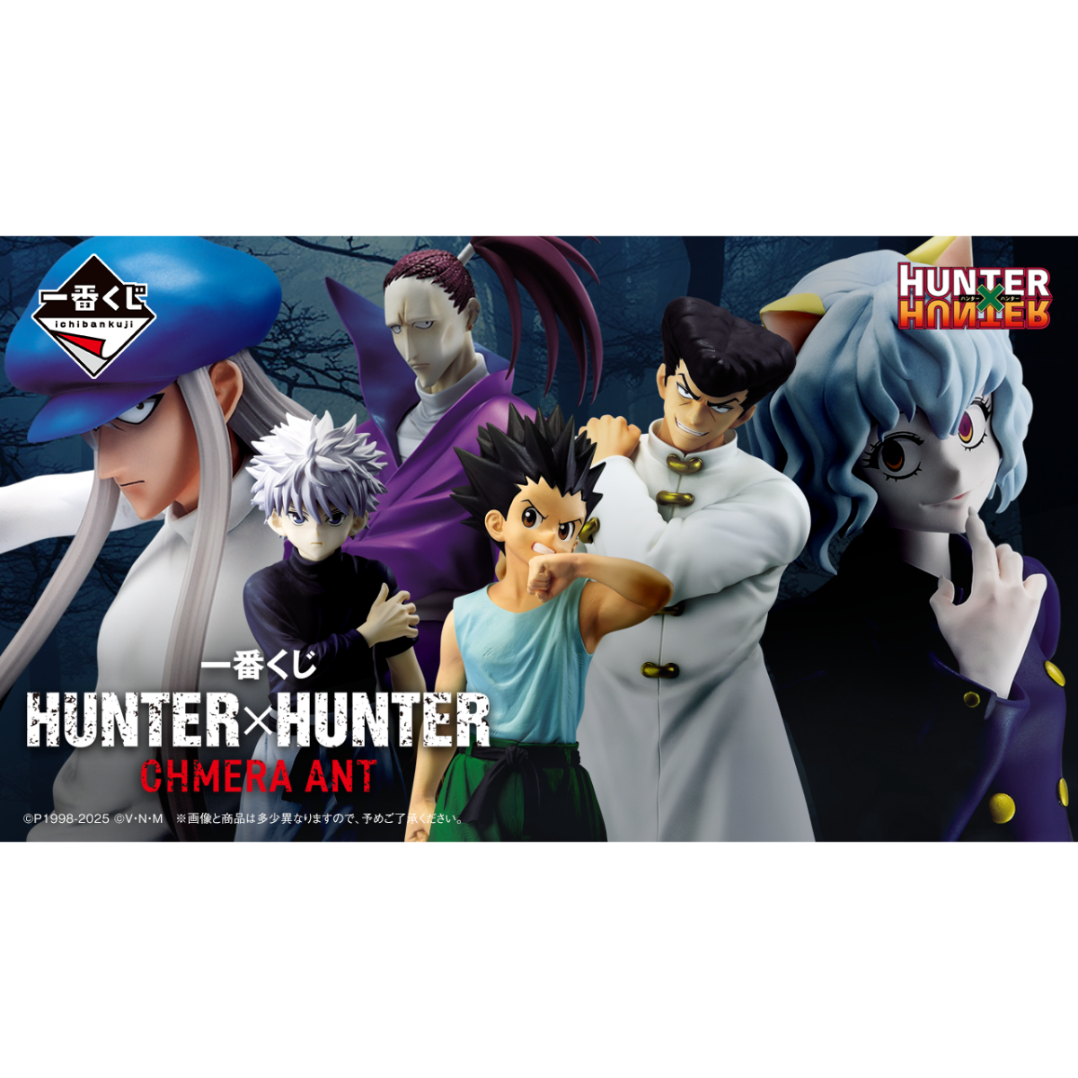 Ichiban Kuji Hunter X Hunter CHIMERA ANT - E Prize Shoot McMahon