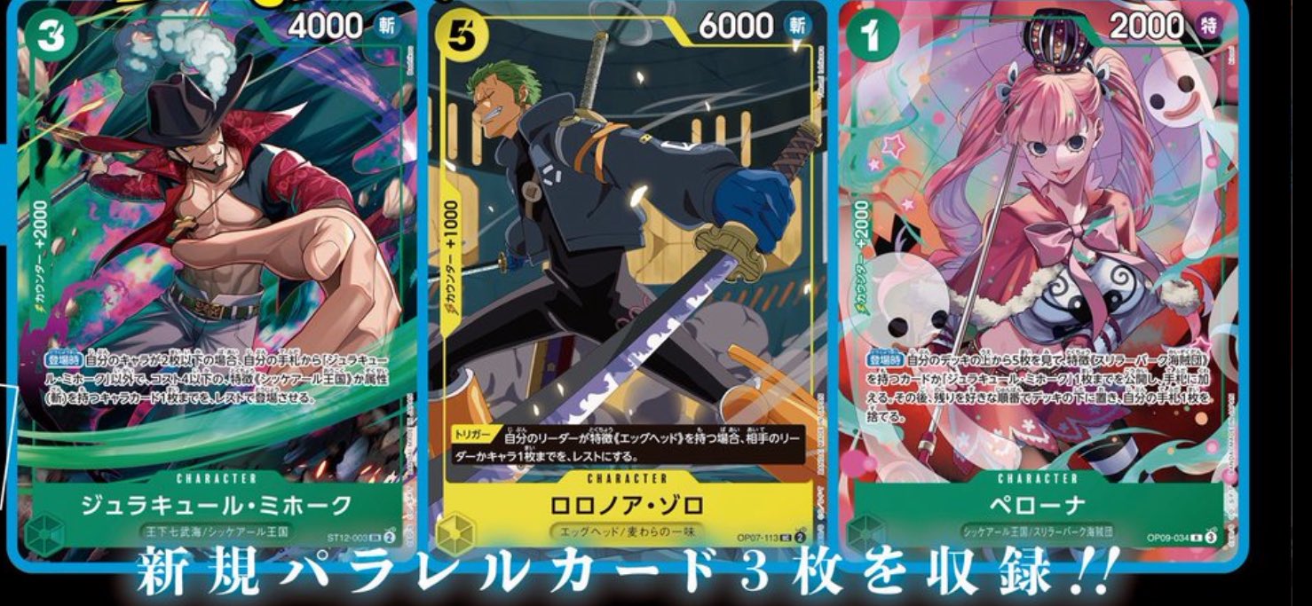 One Piece Card Game 3rd Anniversary VJump Oct 2025 Special 3 Card
