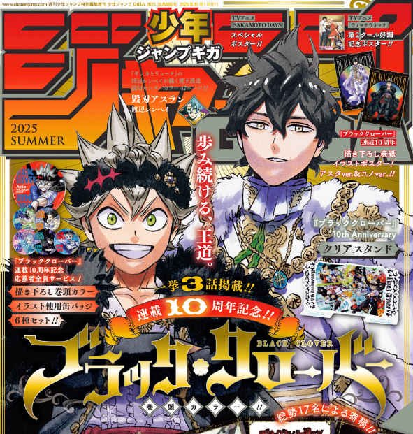 ブラッククローバー】10周年記念でお祝いイラストを寄稿したメンツが