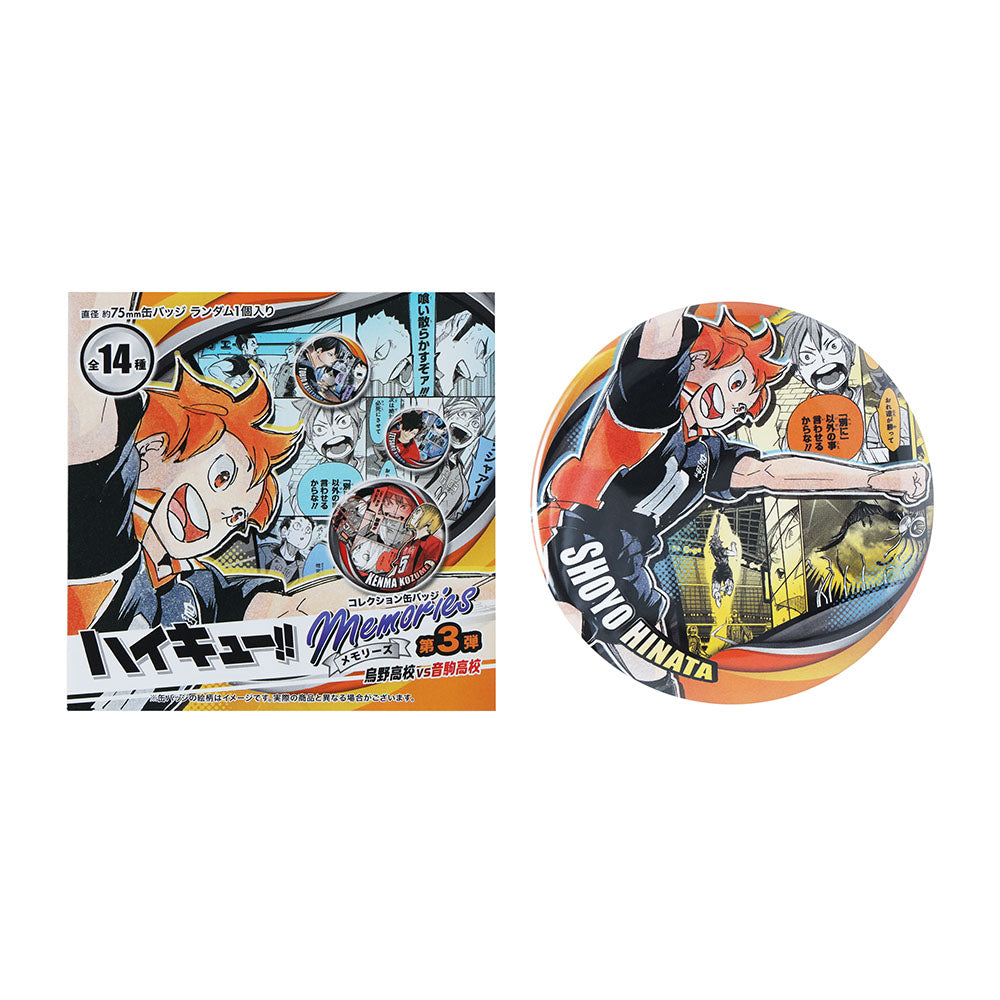 ハイキュー!!』コレクション缶バッジ “MEMORIES” 第3弾 烏野高校vs音駒