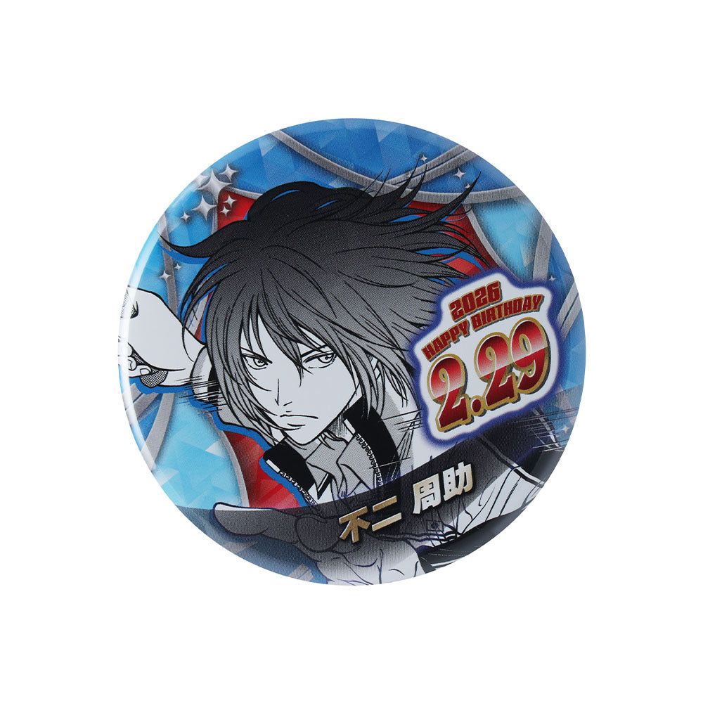 新テニスの王子様』バースデイ缶バッジ 不二周助 – JUMP SHOPオンライン