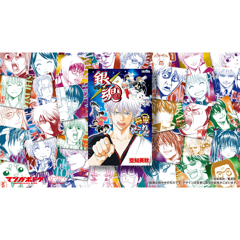 銀魂 将軍だーれだ』 – JUMP SHOPオンライン