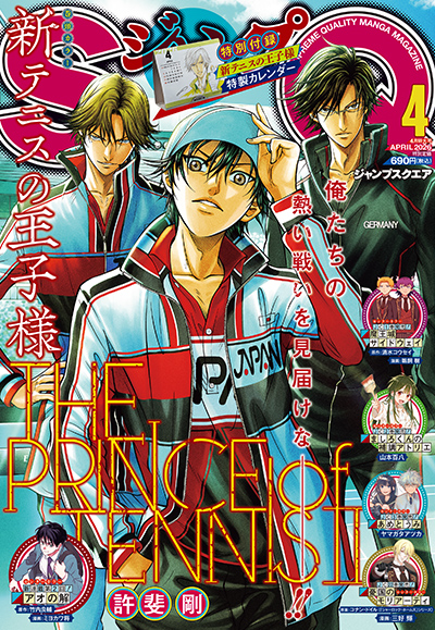 ジャンプSQ.│『ワールドトリガー』葦原大介