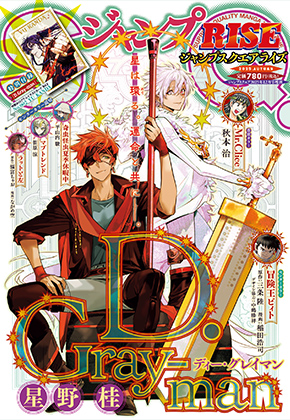 ジャンプSQ. | 集英社