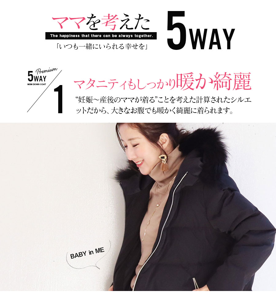 ママコート・アウター＞Royal Milk tea プレミアムロングダウンコート