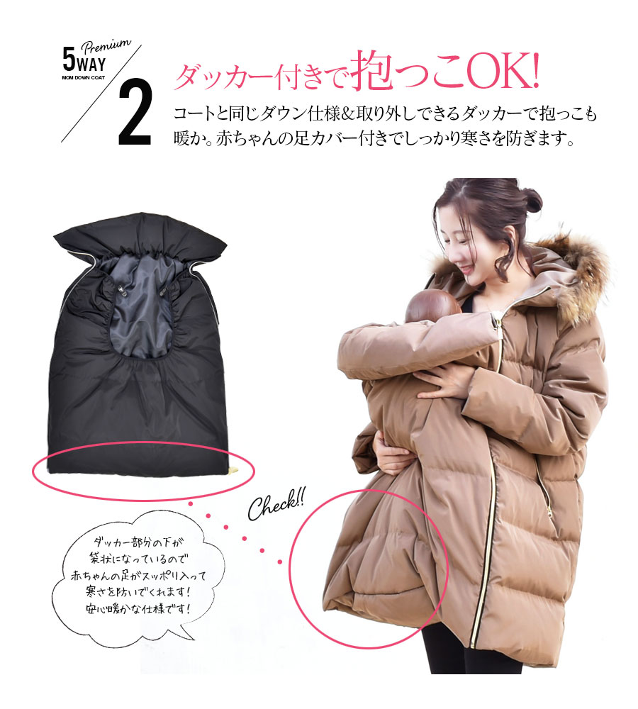 ママコート・アウター＞Royal Milk tea プレミアムロングダウンコート