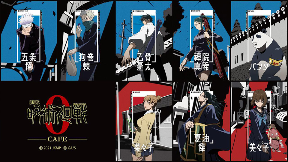 NEWS｜『劇場版 呪術廻戦 0』公式サイト