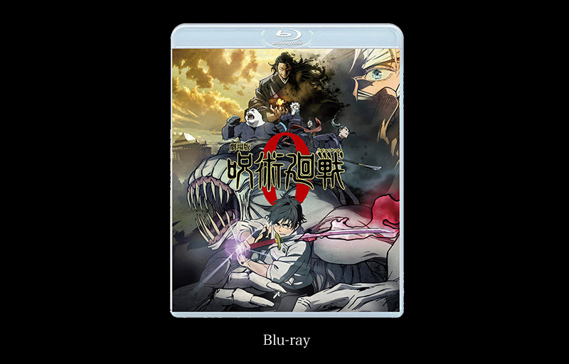 Blu-ray&DVD｜『劇場版 呪術廻戦 0』公式サイト