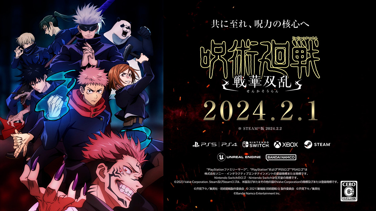 NEWS｜TVアニメ「呪術廻戦」公式サイト