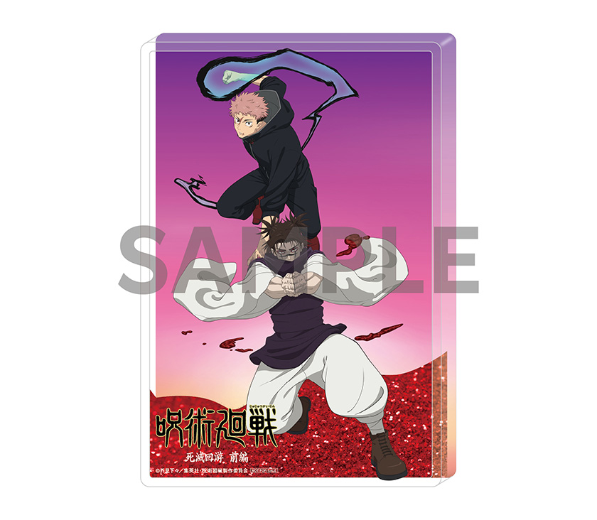 BD / DVD｜TVアニメ「呪術廻戦」公式サイト