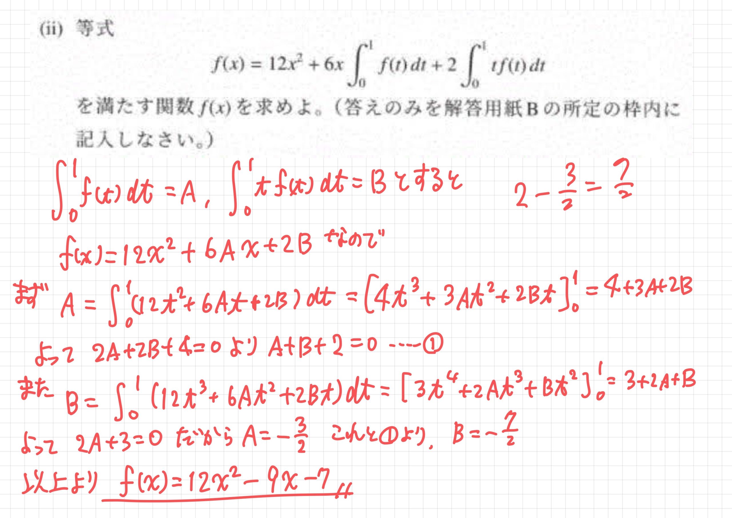 2024年入試解答速報】 慶應義塾大学 数学問題 | 受験個別
