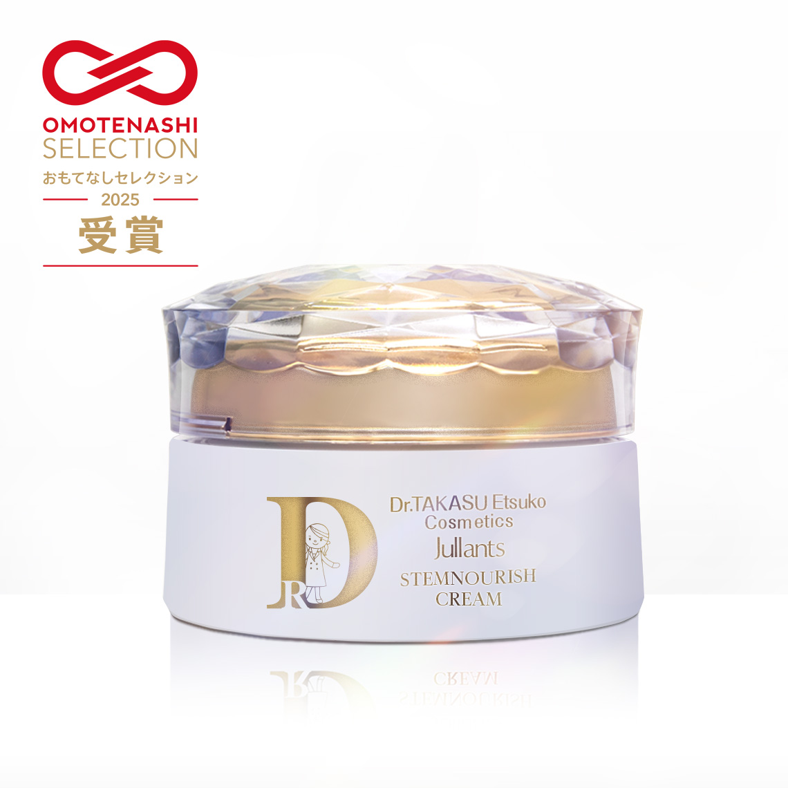 ドクターズコスメ高須英津子開発Jullants【ジュランツ】 / ステム