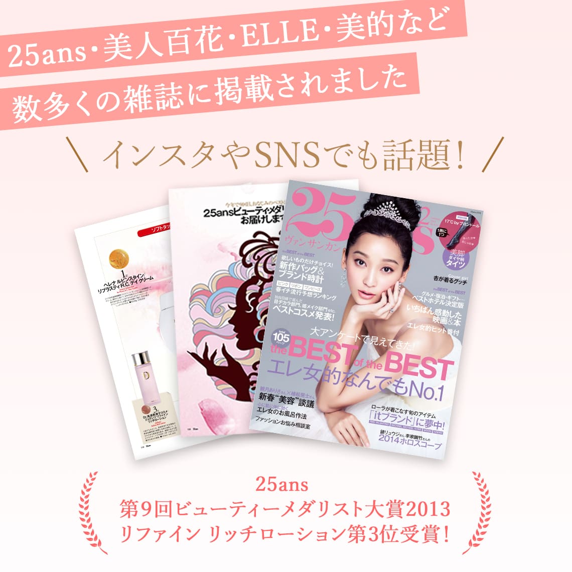 ドクターズコスメ高須英津子開発Jullants【ジュランツ】 / リファイン