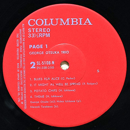 ジョージ大塚トリオ - Page 1 | ジャズレコード通販・買取のジャスト