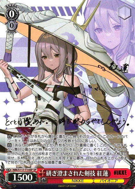 ヴァイスシュヴァルツ ブラン sp psa10 PSA10】ヴァイス NIKKE ショー