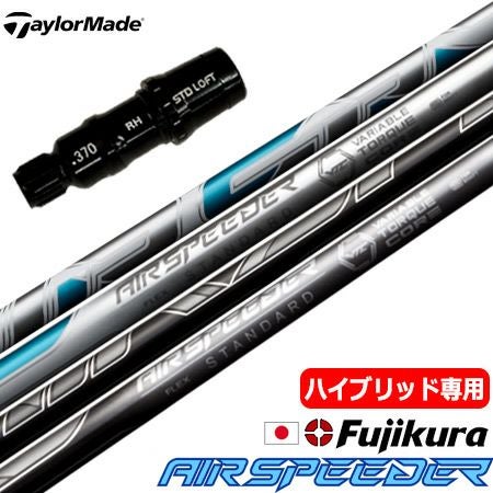 UT専用】テーラーメイド UT専用 スリーブ付きシャフト ユーティリティ