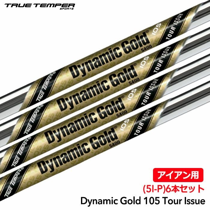 ゴルフ スチールシャフト単品｜NSプロ・DG等最新作