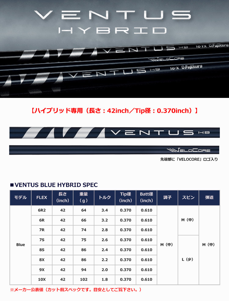 UT専用】ピン PING スリーブ付きシャフト ユーティリティ専用 VENTUS