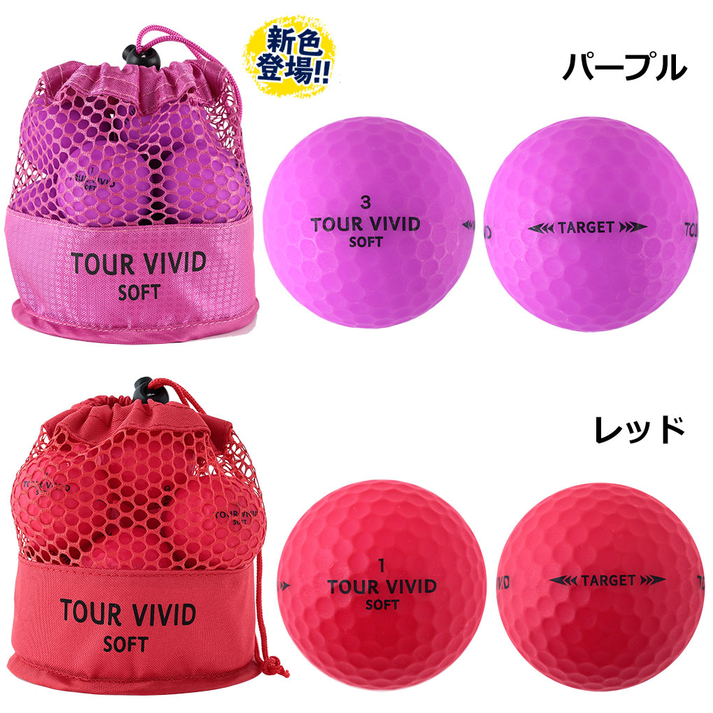 毎日発送】【新色追加】ゴルフボール ゴルフ ボール TOUR VIVID SOFT
