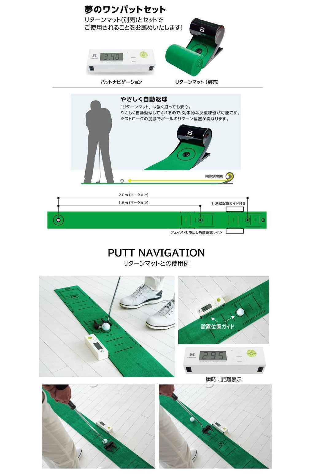 毎日発送】PUTT NAVIGATION パットナビゲーション パター用デジタル