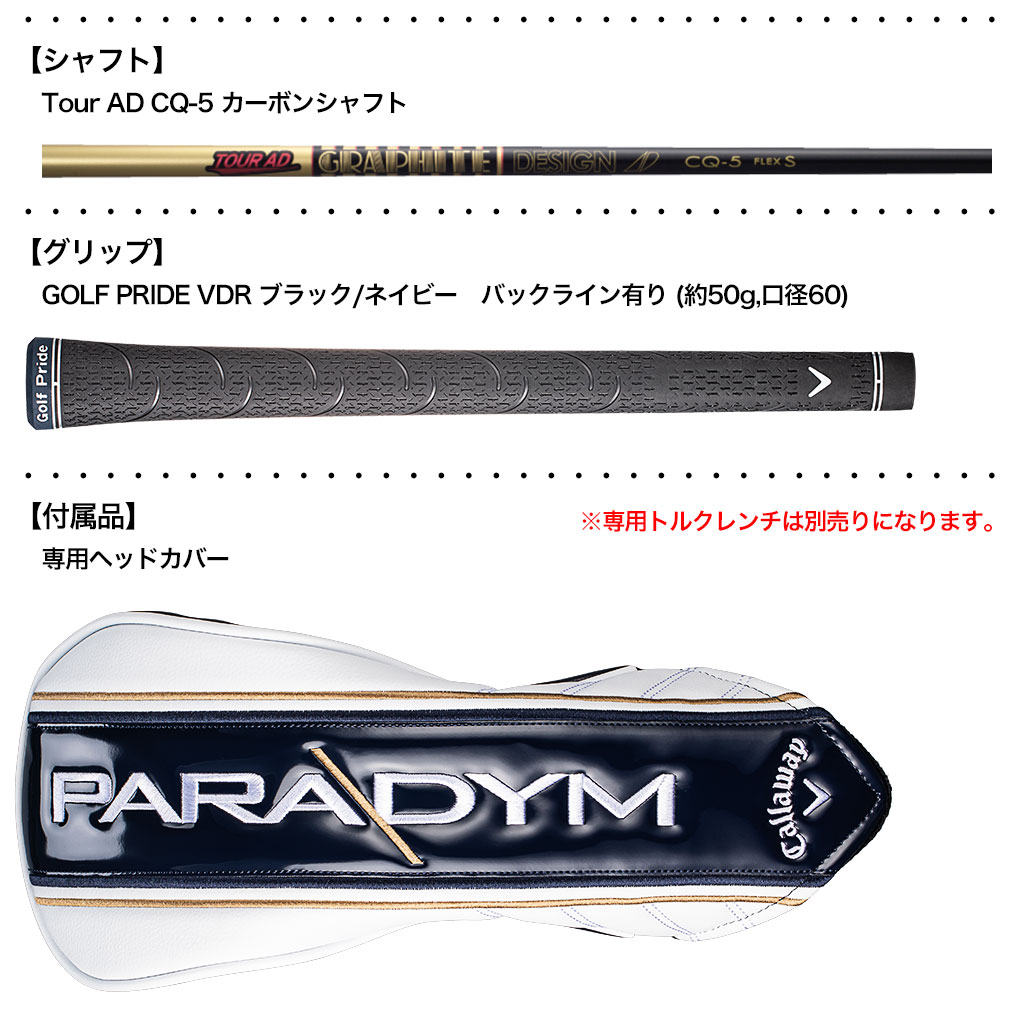 キャロウェイ PARADYM X パラダイム ドライバー メンズ 右用 Tour AD