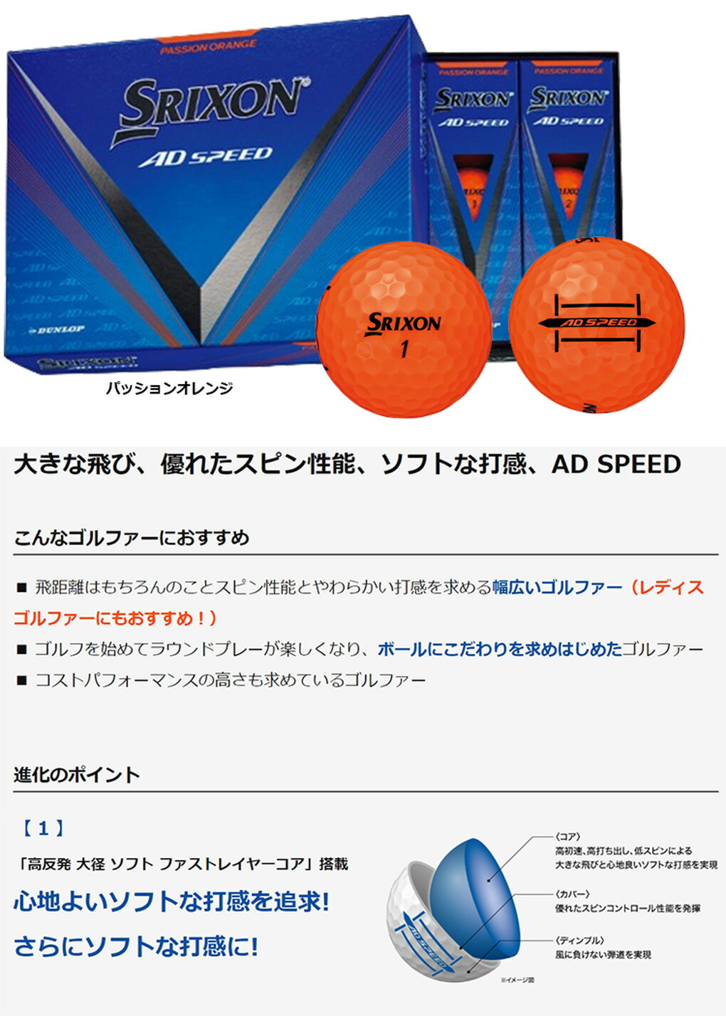 スリクソン AD SPEED ボール アイオノマーカバー 2ピース 1ダース 全12