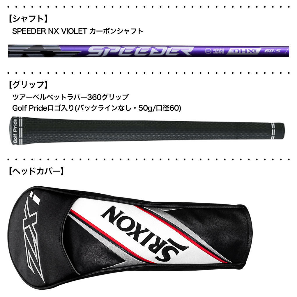 スリクソン SRIXON ZXi ドライバー メンズ 右用 SPEEDER NX VIOLET