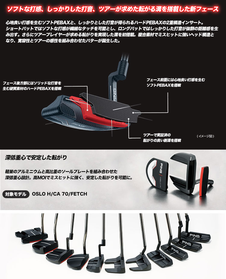 ピン PING OSLO H パター 長さ調整機能付き 2021 オスロ H 日本正規品