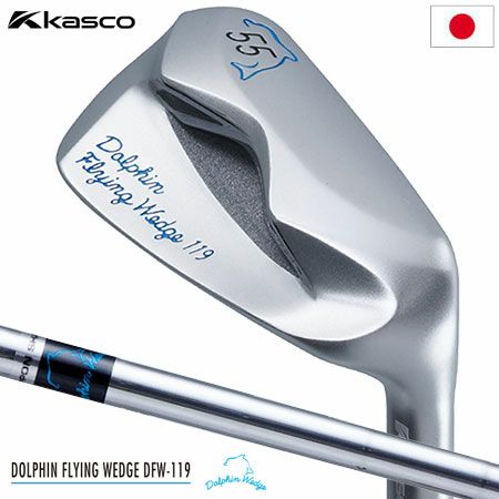 キャスコ KASCO ドルフィンフライングウェッジ DFW-119 55度