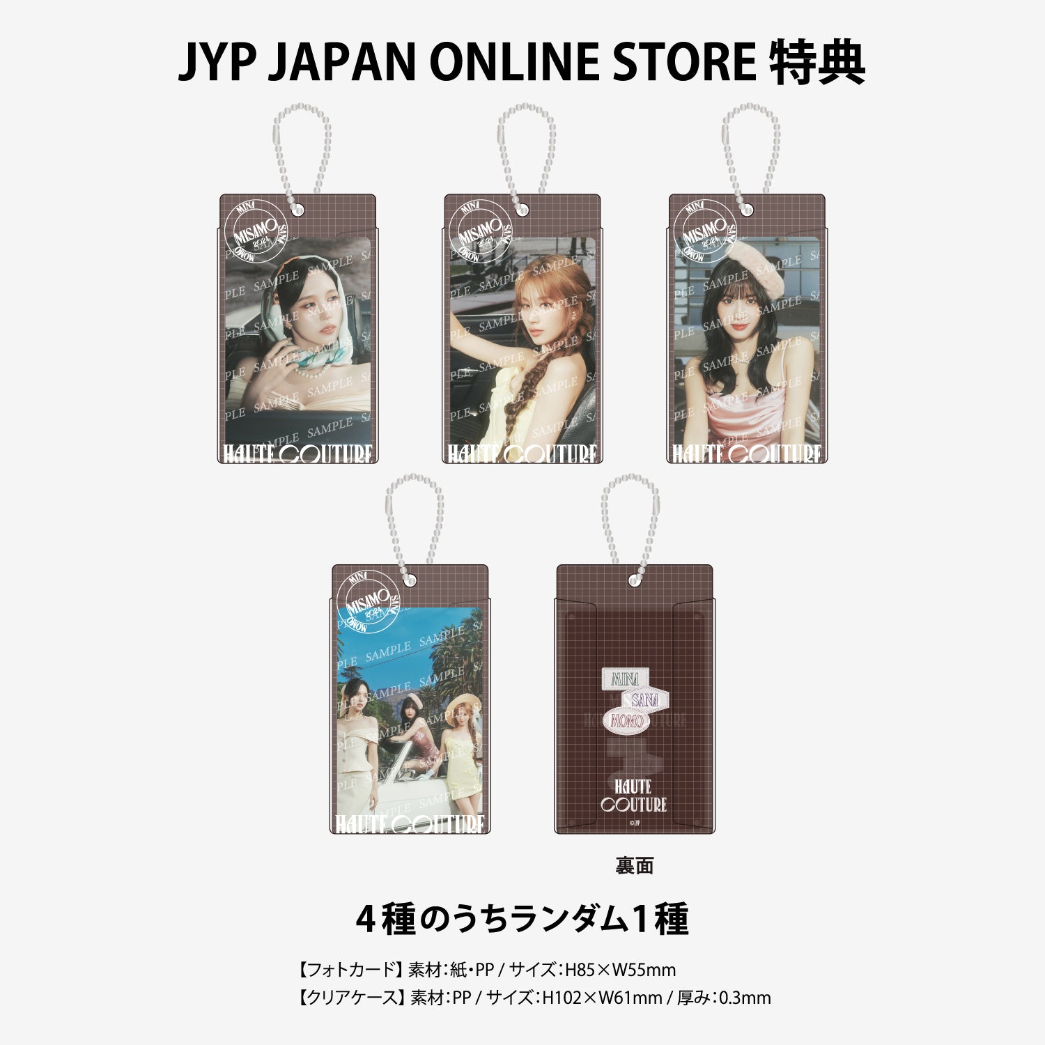 MISAMO / HAUTE COUTURE【初回限定MOMO盤】 – JYP JAPAN ONLINE STORE