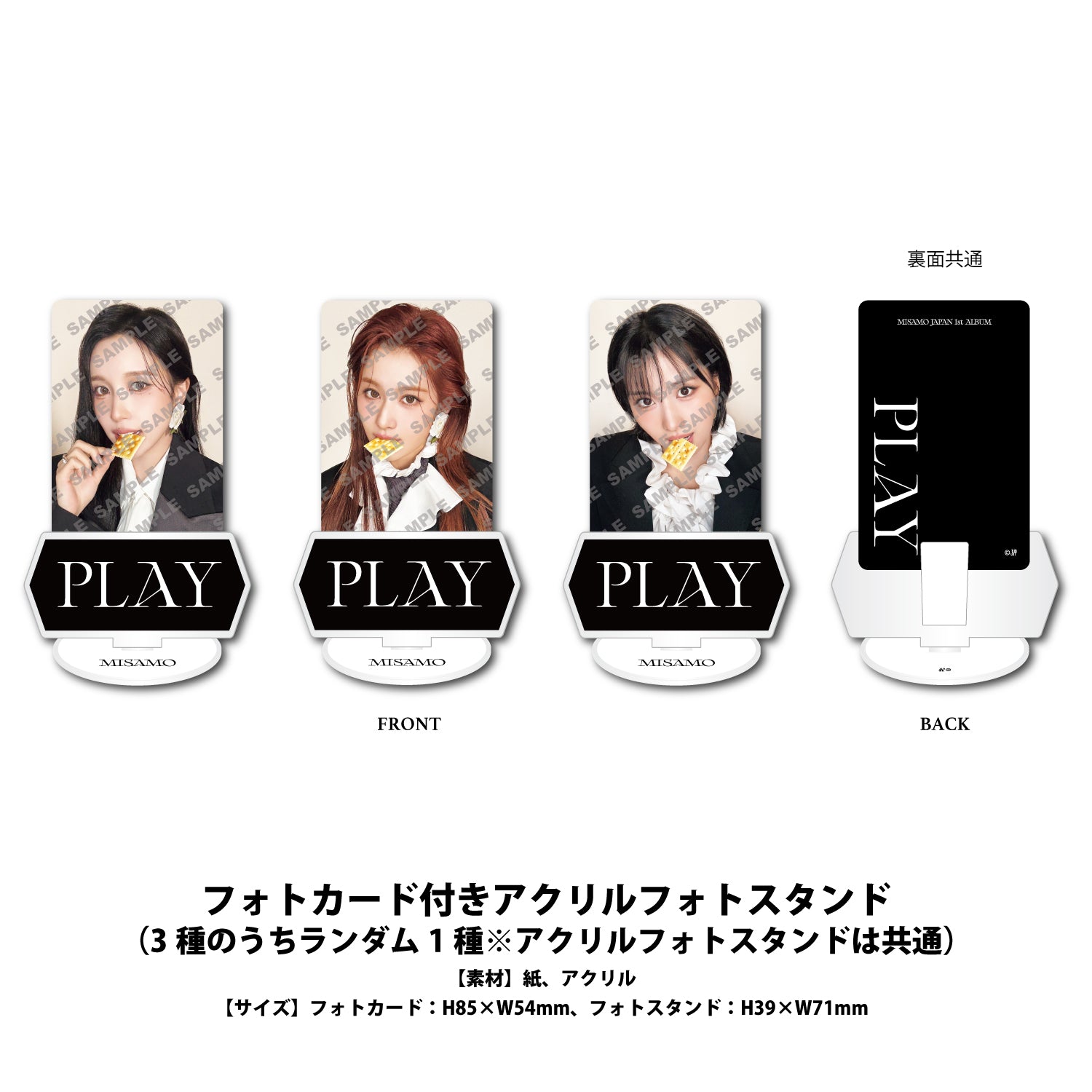 MISAMO JAPAN 1st ALBUM『PLAY』SANA盤 – JYP JAPAN ONLINE STORE